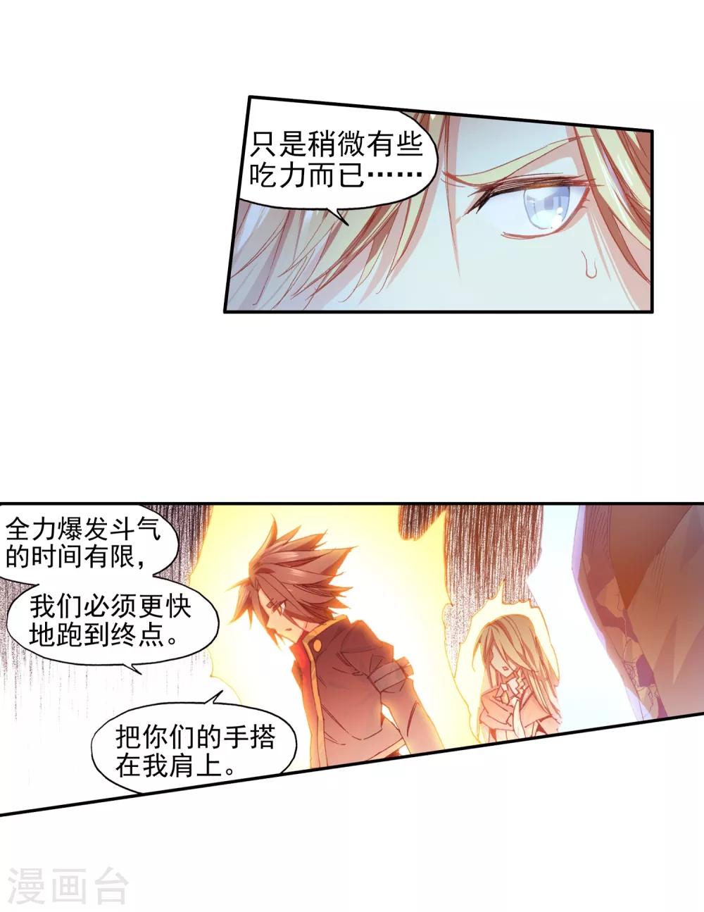 🍶赤凰传奇 第72话 作为学霸的我也是第一次在十倍重力的熔岩区 第10页