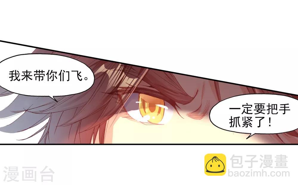 🍶赤凰传奇 第72话 作为学霸的我也是第一次在十倍重力的熔岩区 第12页