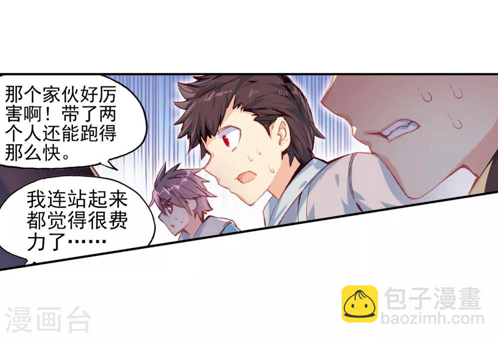 🍶赤凰传奇 第72话 作为学霸的我也是第一次在十倍重力的熔岩区 第14页