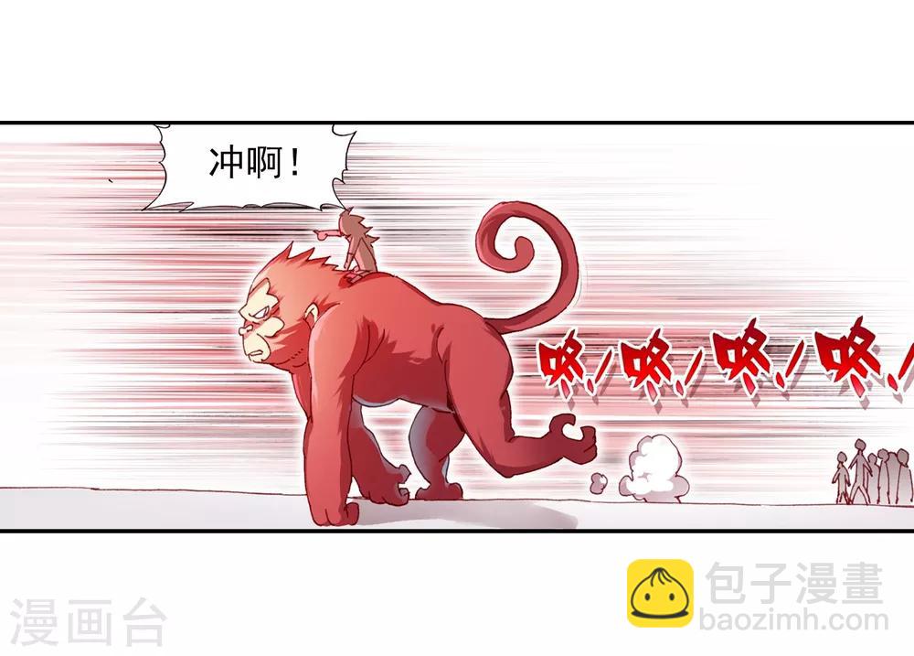 🍶赤凰传奇 第72话 作为学霸的我也是第一次在十倍重力的熔岩区 第17页