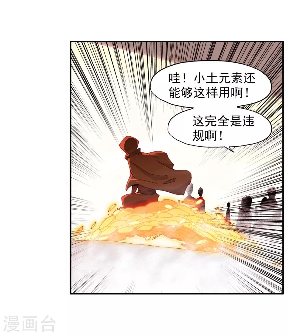 🍶赤凰传奇 第72话 作为学霸的我也是第一次在十倍重力的熔岩区 第19页