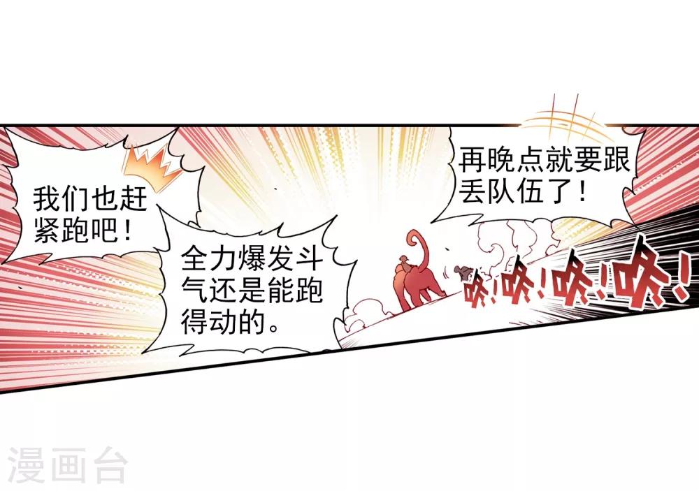 🍶赤凰传奇 第72话 作为学霸的我也是第一次在十倍重力的熔岩区 第20页