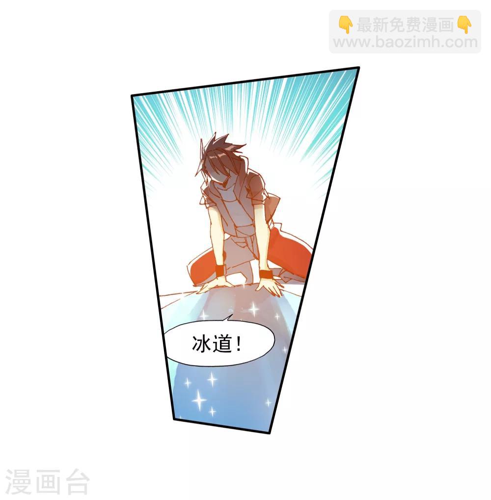 🍶赤凰传奇 第72话 作为学霸的我也是第一次在十倍重力的熔岩区 第22页