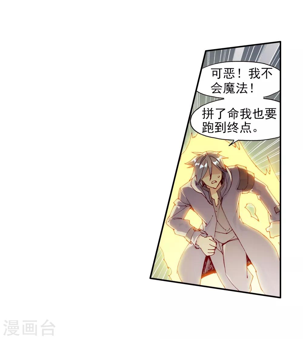 🍶赤凰传奇 第72话 作为学霸的我也是第一次在十倍重力的熔岩区 第23页