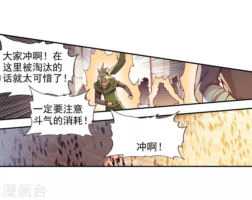 🍶赤凰传奇 第72话 作为学霸的我也是第一次在十倍重力的熔岩区 第24页