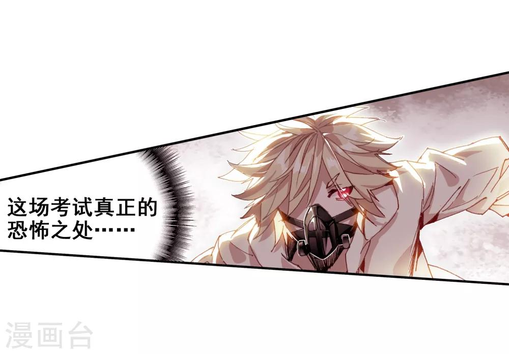 🍶赤凰传奇 第72话 作为学霸的我也是第一次在十倍重力的熔岩区 第26页