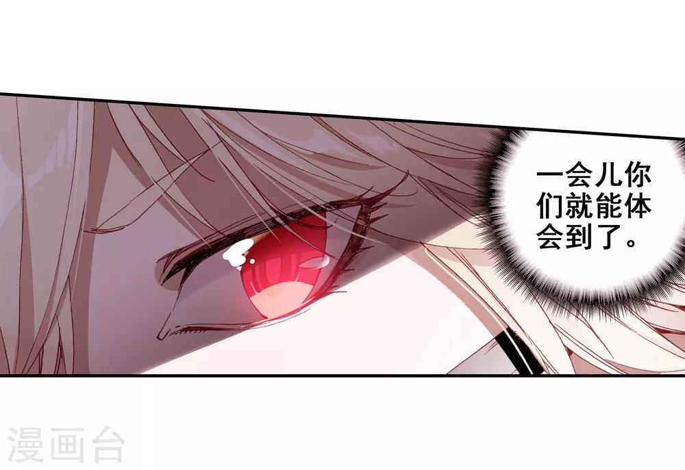 🍶赤凰传奇 第72话 作为学霸的我也是第一次在十倍重力的熔岩区 第27页