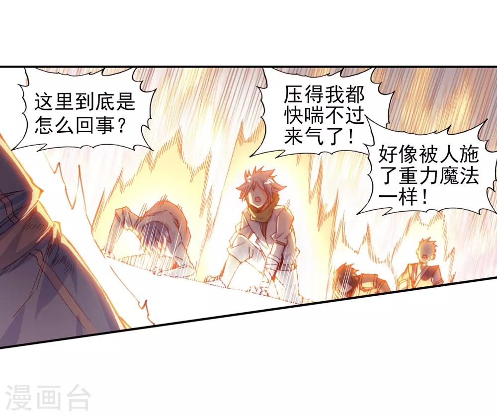 🍶赤凰传奇 第72话 作为学霸的我也是第一次在十倍重力的熔岩区 第3页