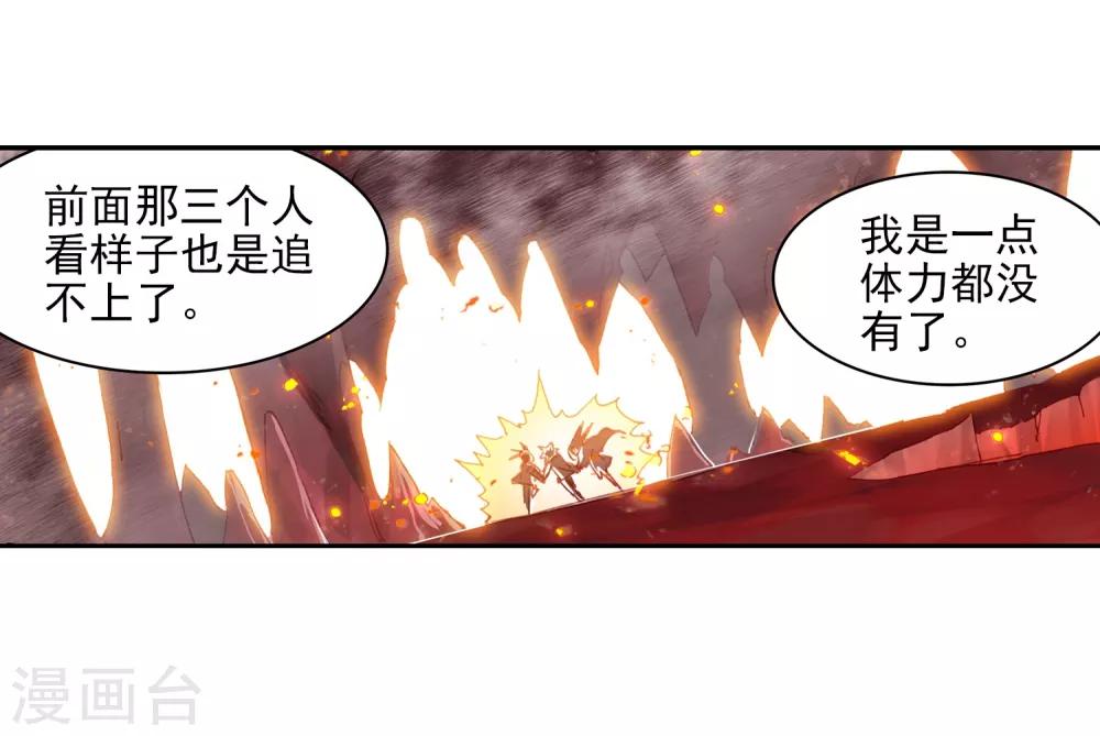 🍶赤凰传奇 第72话 作为学霸的我也是第一次在十倍重力的熔岩区 第31页