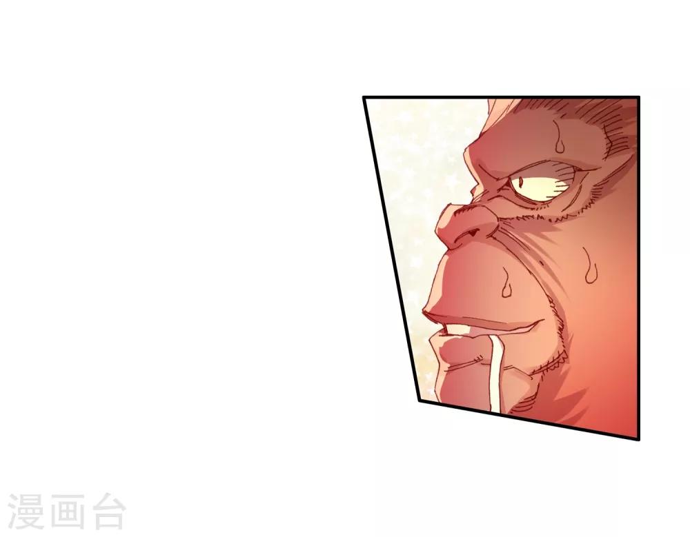 🍶赤凰传奇 第72话 作为学霸的我也是第一次在十倍重力的熔岩区 第34页