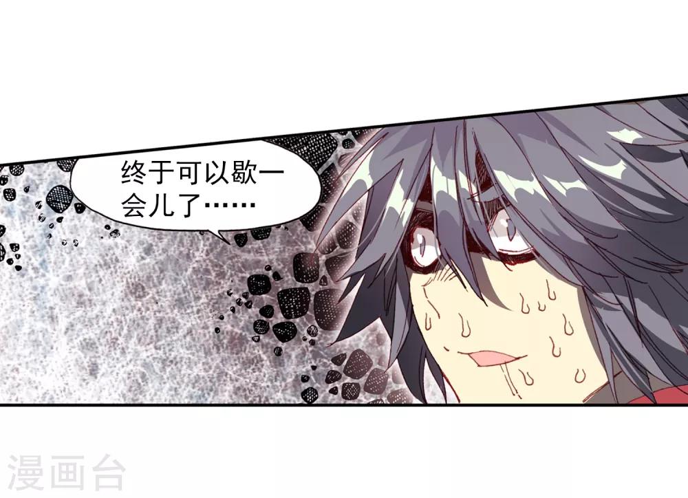 🍶赤凰传奇 第72话 作为学霸的我也是第一次在十倍重力的熔岩区 第36页