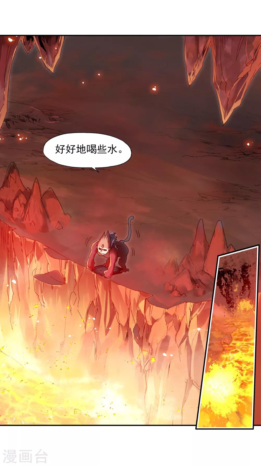 🍶赤凰传奇 第72话 作为学霸的我也是第一次在十倍重力的熔岩区 第37页
