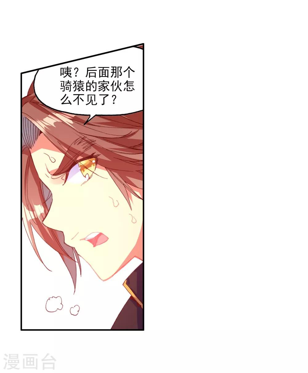 🍶赤凰传奇 第72话 作为学霸的我也是第一次在十倍重力的熔岩区 第39页
