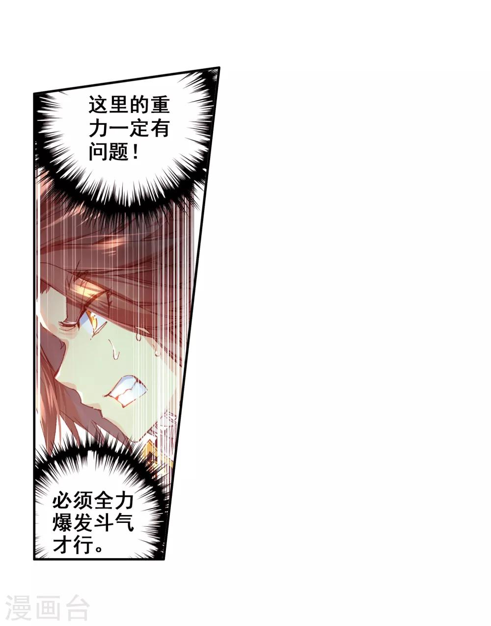 🍶赤凰传奇 第72话 作为学霸的我也是第一次在十倍重力的熔岩区 第4页