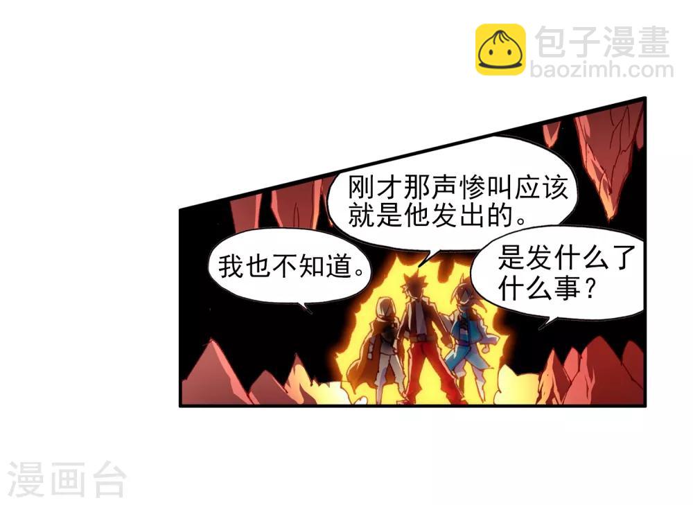 🍶赤凰传奇 第72话 作为学霸的我也是第一次在十倍重力的熔岩区 第40页