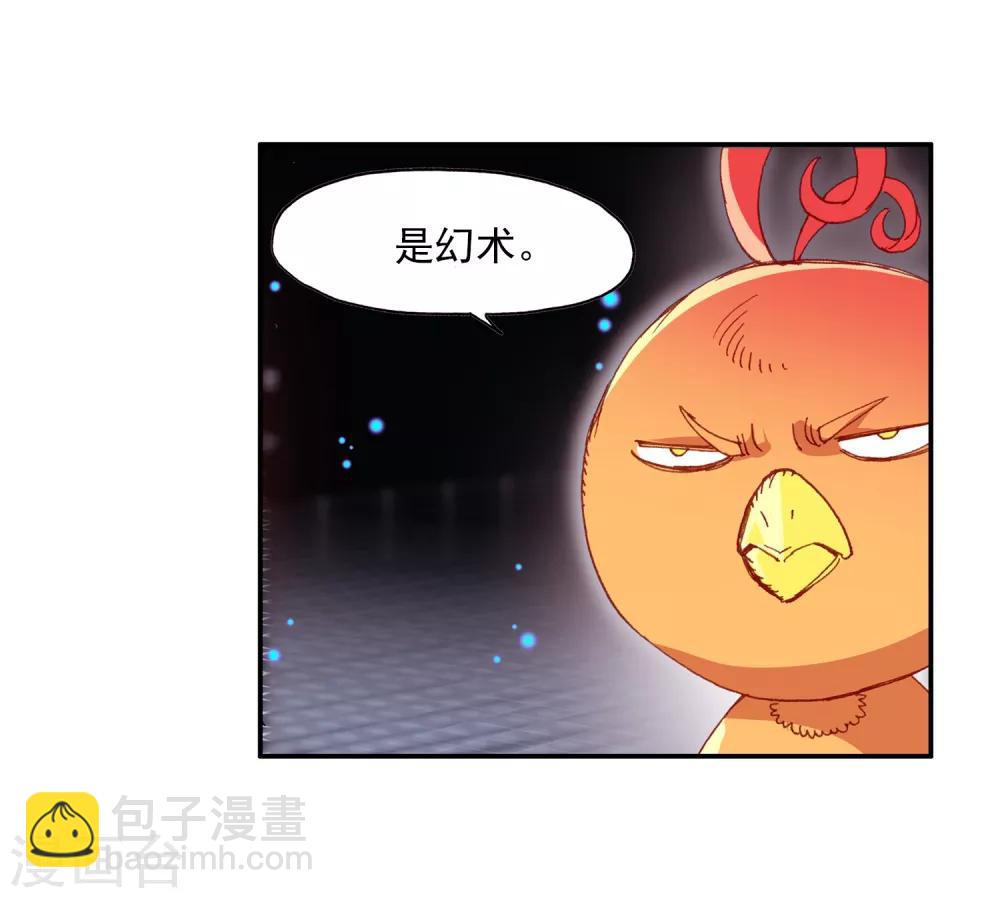 🍶赤凰传奇 第72话 作为学霸的我也是第一次在十倍重力的熔岩区 第41页