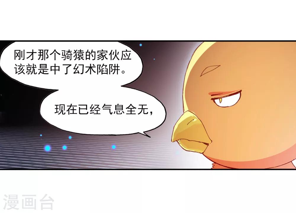 🍶赤凰传奇 第72话 作为学霸的我也是第一次在十倍重力的熔岩区 第45页