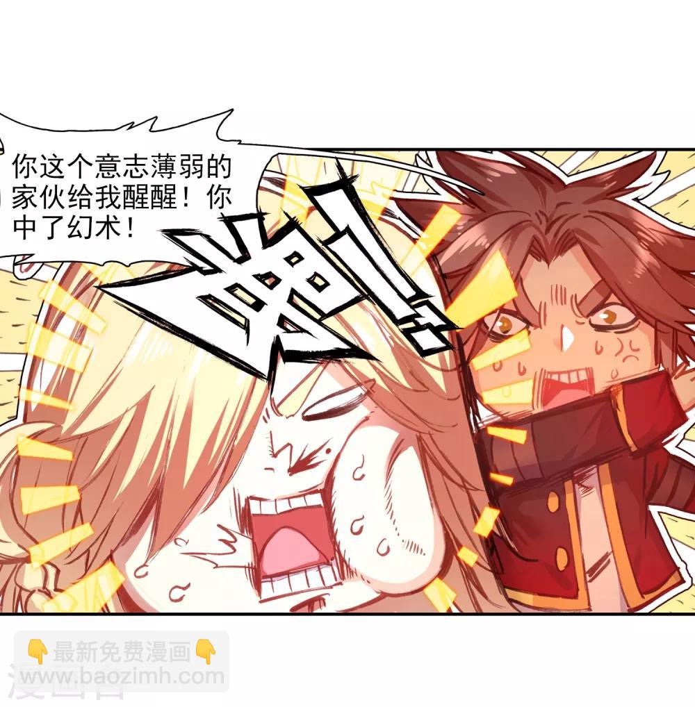 🍶赤凰传奇 第72话 作为学霸的我也是第一次在十倍重力的熔岩区 第49页