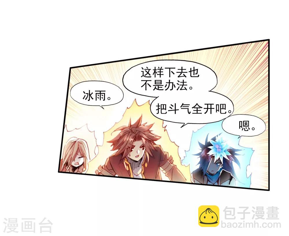 🍶赤凰传奇 第72话 作为学霸的我也是第一次在十倍重力的熔岩区 第5页