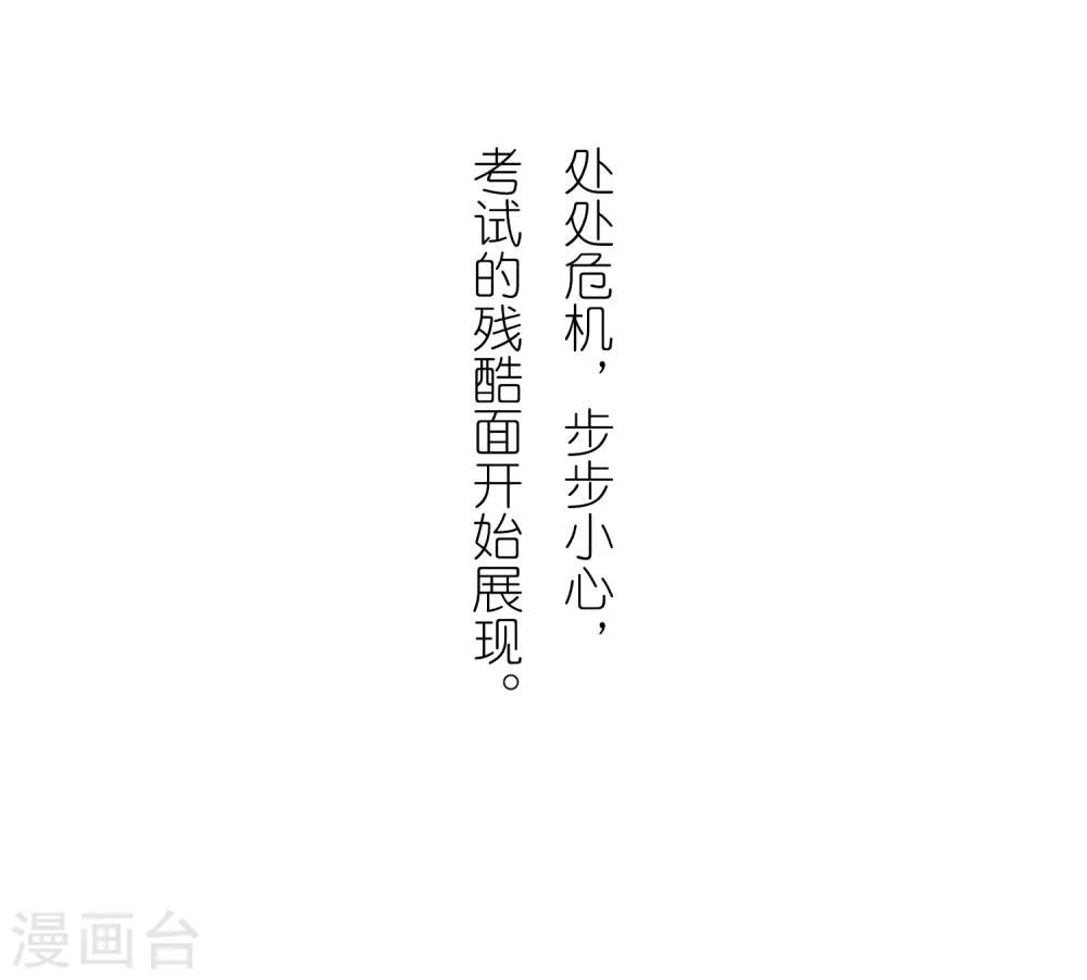 🍶赤凰传奇 第72话 作为学霸的我也是第一次在十倍重力的熔岩区 第50页