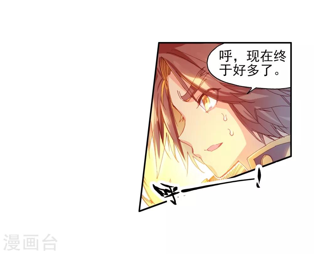 🍶赤凰传奇 第72话 作为学霸的我也是第一次在十倍重力的熔岩区 第8页