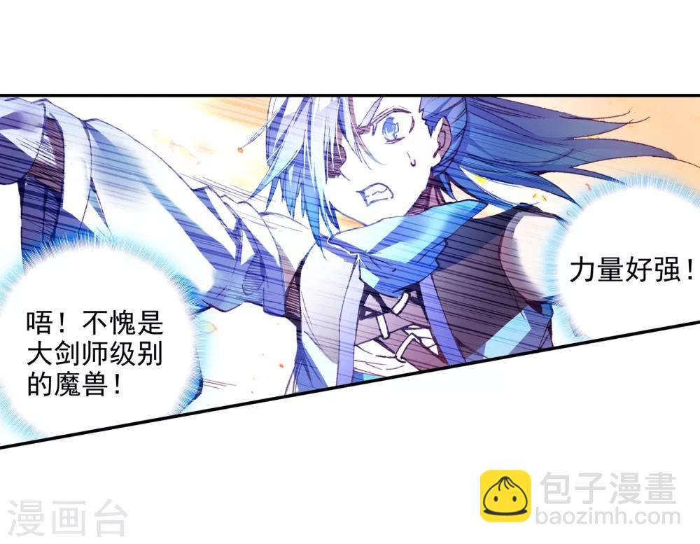 🍶赤凰传奇 第74话 关于食品未消毒的危害我想他现在应该已经明 第14页
