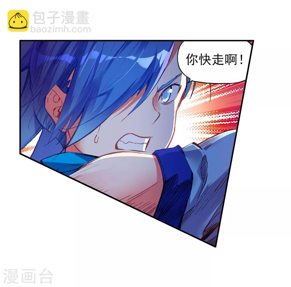 🍶赤凰传奇 第74话 关于食品未消毒的危害我想他现在应该已经明 第17页