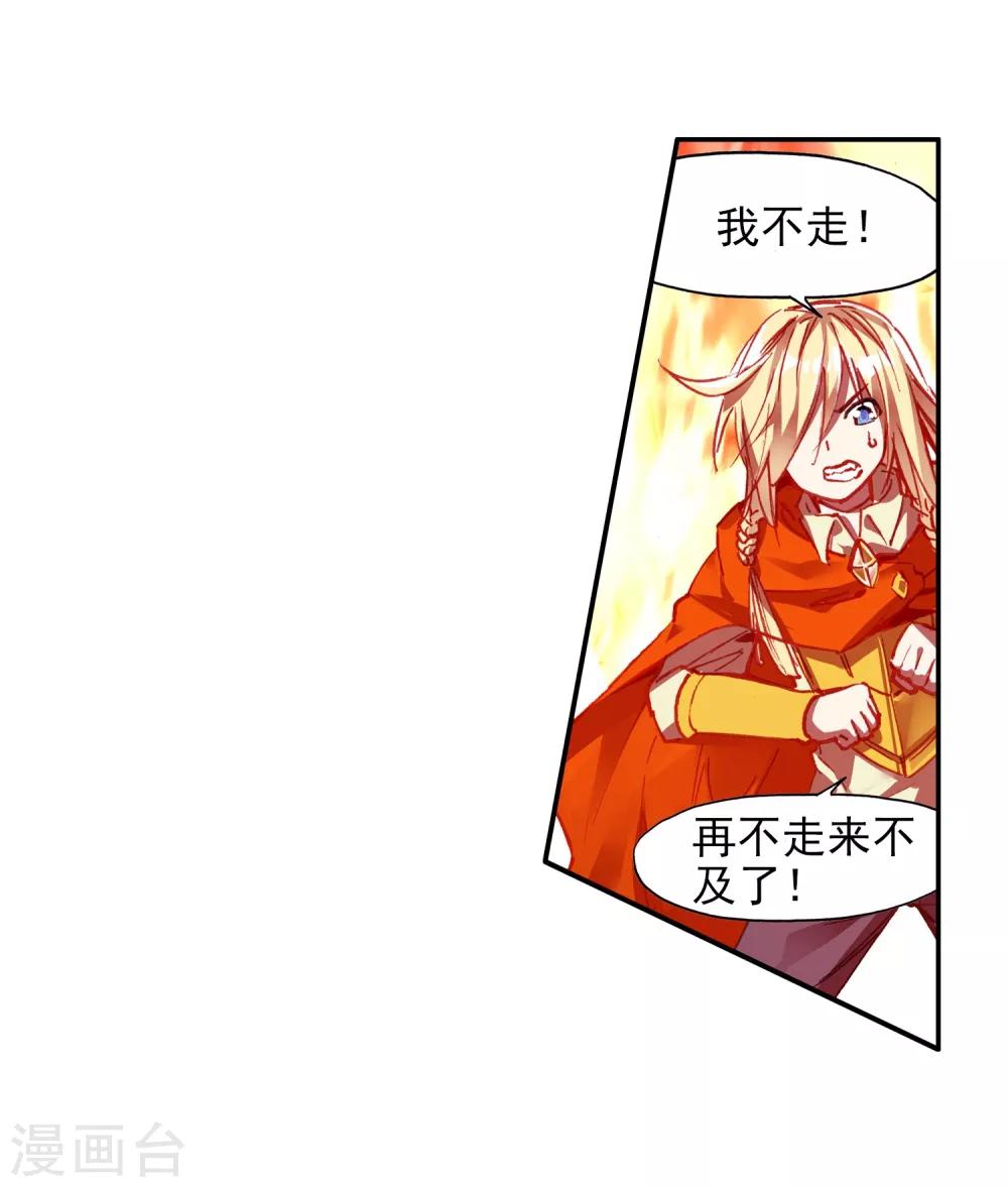 🍶赤凰传奇 第74话 关于食品未消毒的危害我想他现在应该已经明 第18页