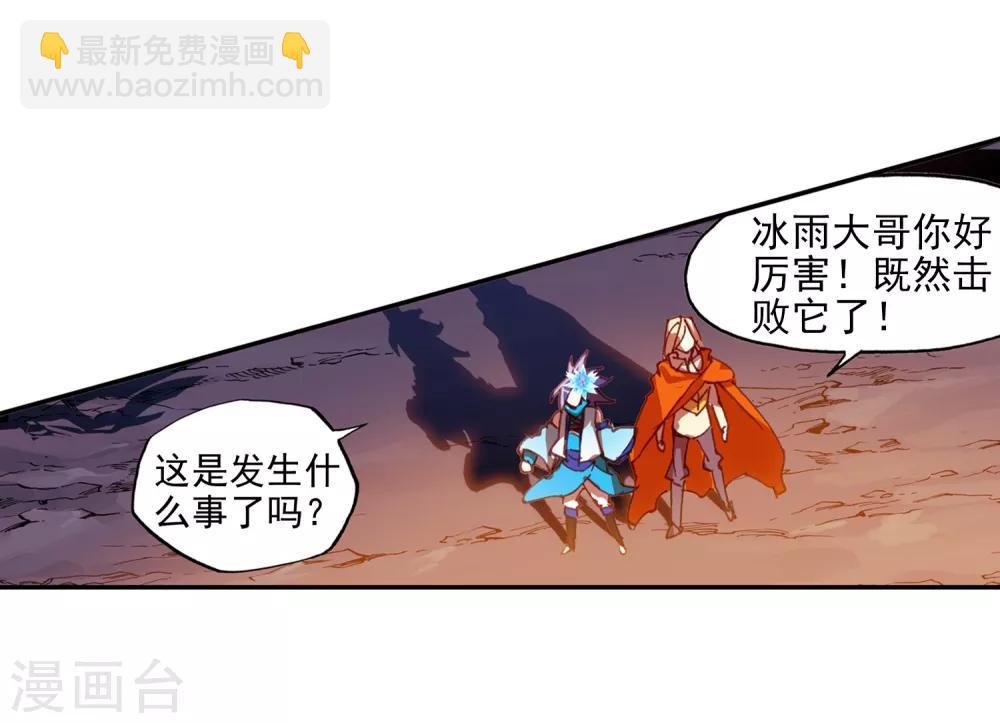 🍶赤凰传奇 第74话 关于食品未消毒的危害我想他现在应该已经明 第23页