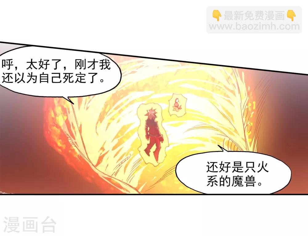 🍶赤凰传奇 第74话 关于食品未消毒的危害我想他现在应该已经明 第27页