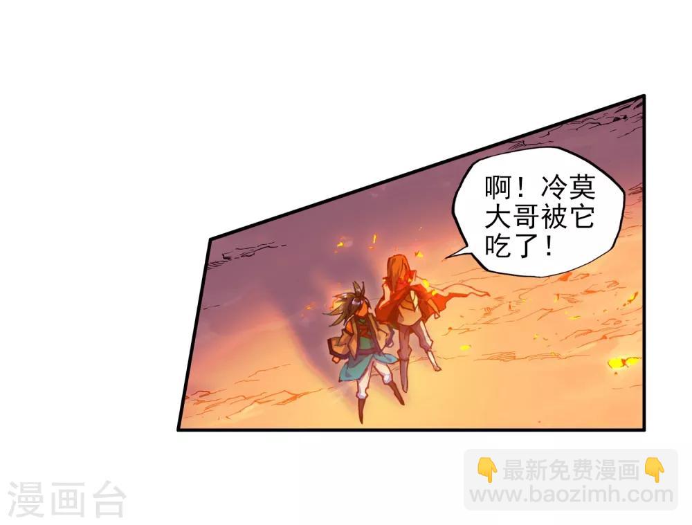🍶赤凰传奇 第74话 关于食品未消毒的危害我想他现在应该已经明 第5页