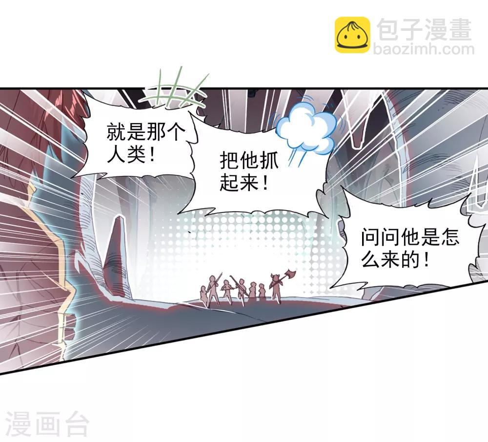 🍶赤凰传奇 第76话 凤凰不发威你们都把我当吉祥物了吧 第11页
