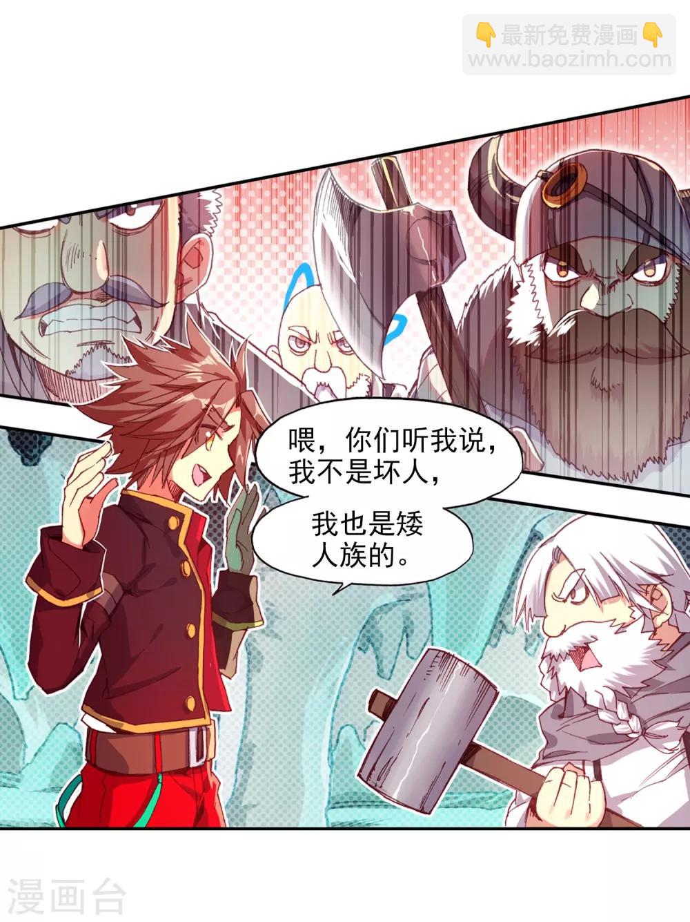 🍶赤凰传奇 第76话 凤凰不发威你们都把我当吉祥物了吧 第12页