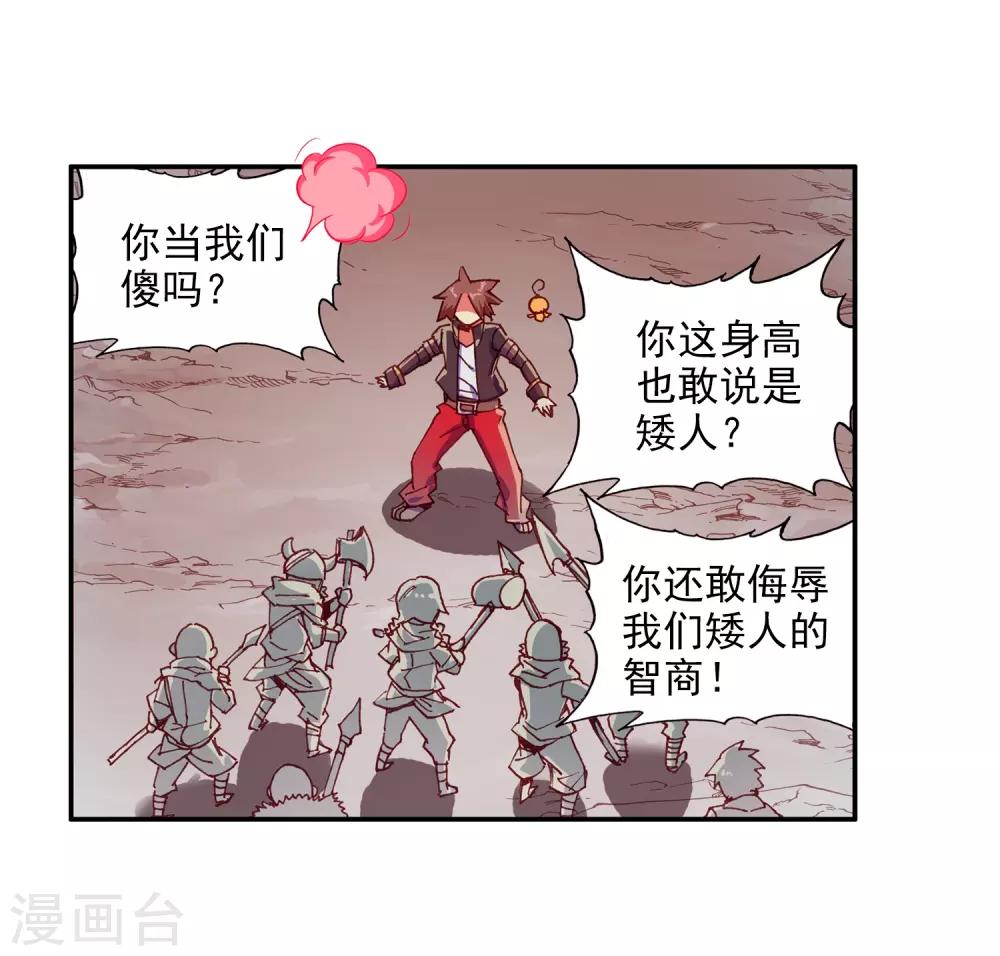 🍶赤凰传奇 第76话 凤凰不发威你们都把我当吉祥物了吧 第13页