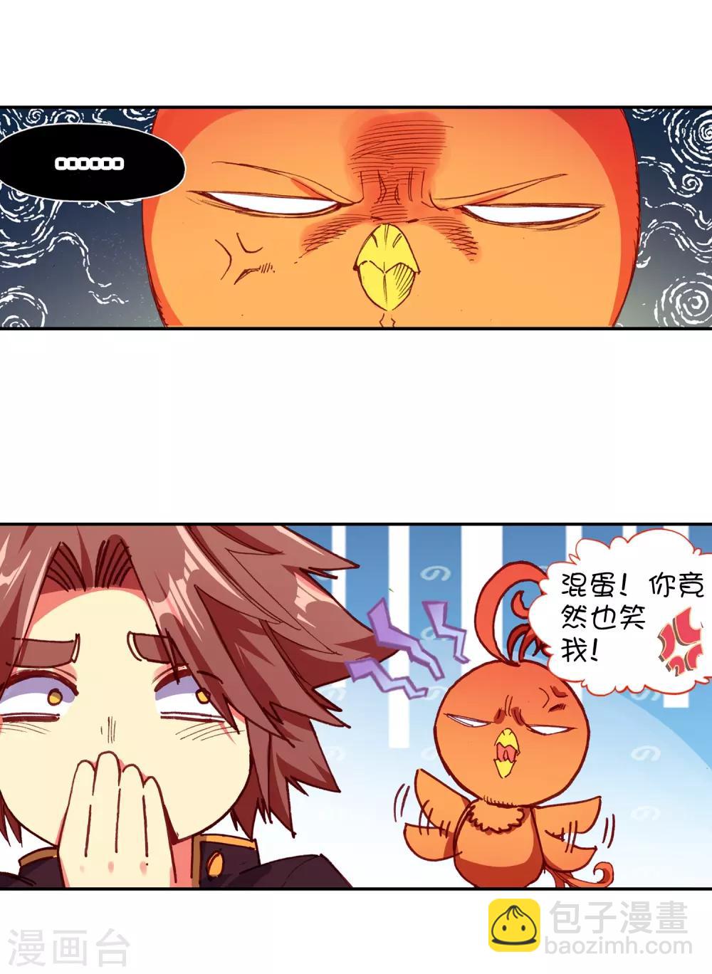 🍶赤凰传奇 第76话 凤凰不发威你们都把我当吉祥物了吧 第17页