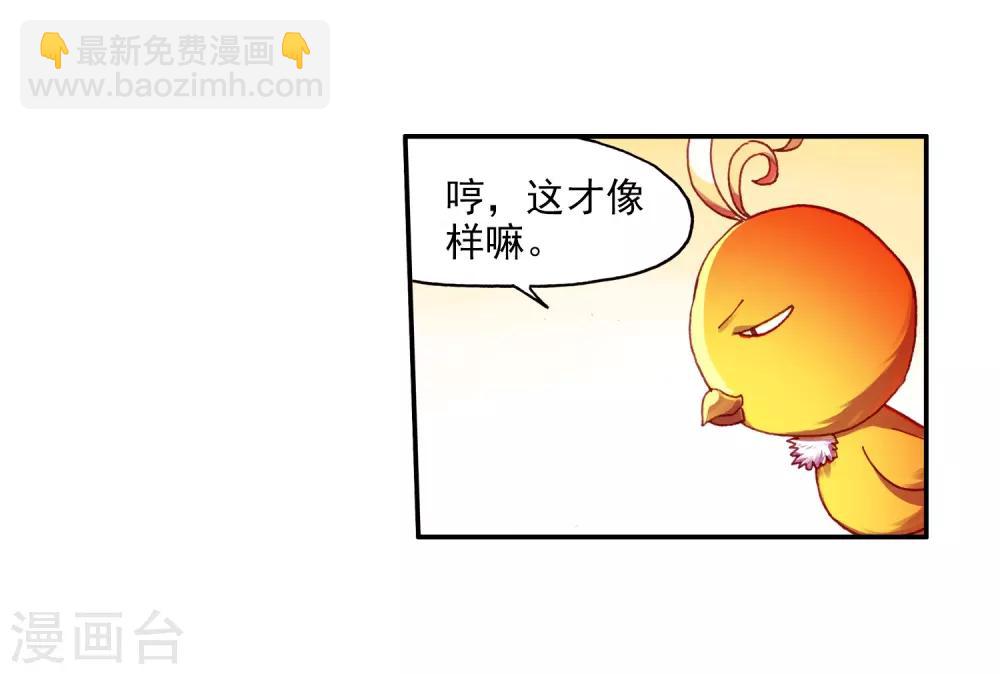 🍶赤凰传奇 第76话 凤凰不发威你们都把我当吉祥物了吧 第25页