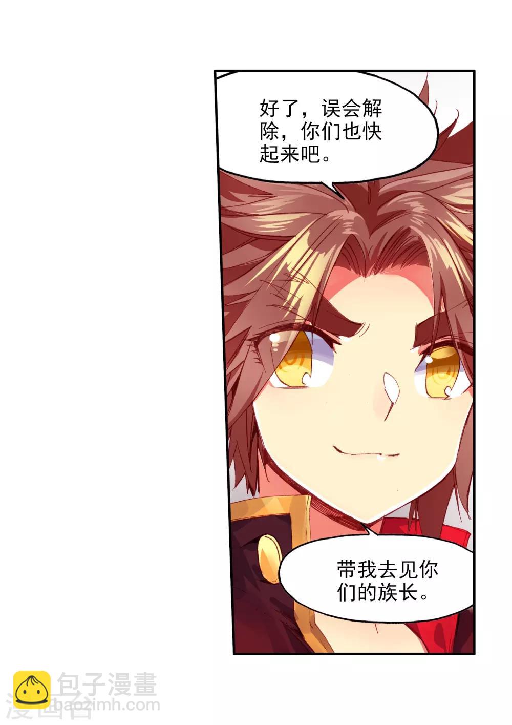 🍶赤凰传奇 第76话 凤凰不发威你们都把我当吉祥物了吧 第26页