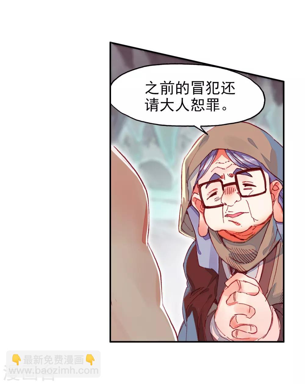 🍶赤凰传奇 第76话 凤凰不发威你们都把我当吉祥物了吧 第30页