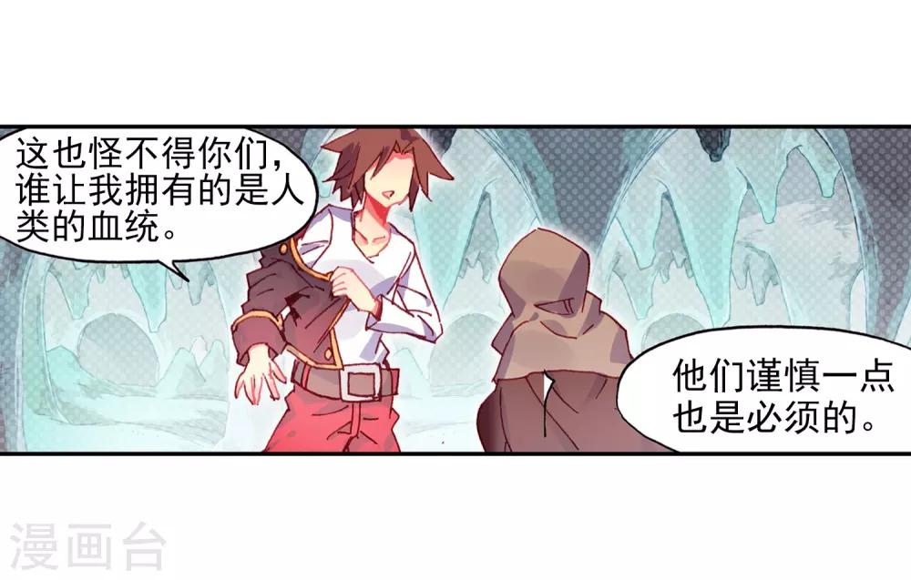 🍶赤凰传奇 第76话 凤凰不发威你们都把我当吉祥物了吧 第32页