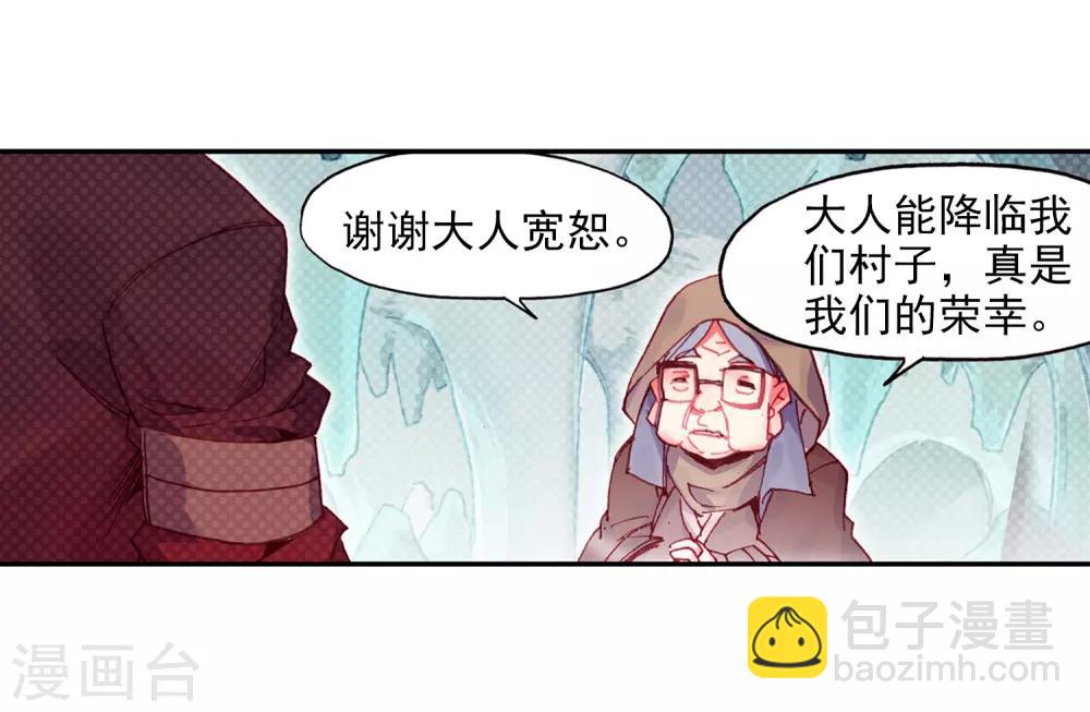 🍶赤凰传奇 第76话 凤凰不发威你们都把我当吉祥物了吧 第33页
