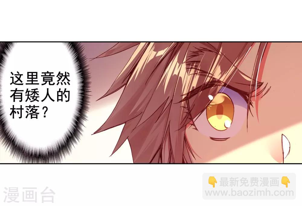 🍶赤凰传奇 第76话 凤凰不发威你们都把我当吉祥物了吧 第6页
