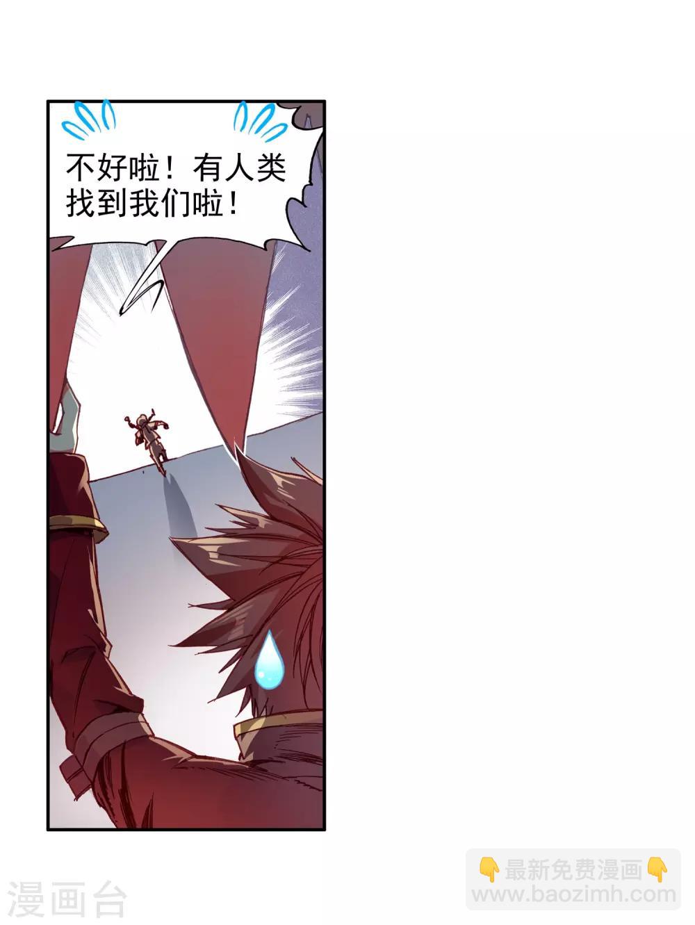 🍶赤凰传奇 第76话 凤凰不发威你们都把我当吉祥物了吧 第7页