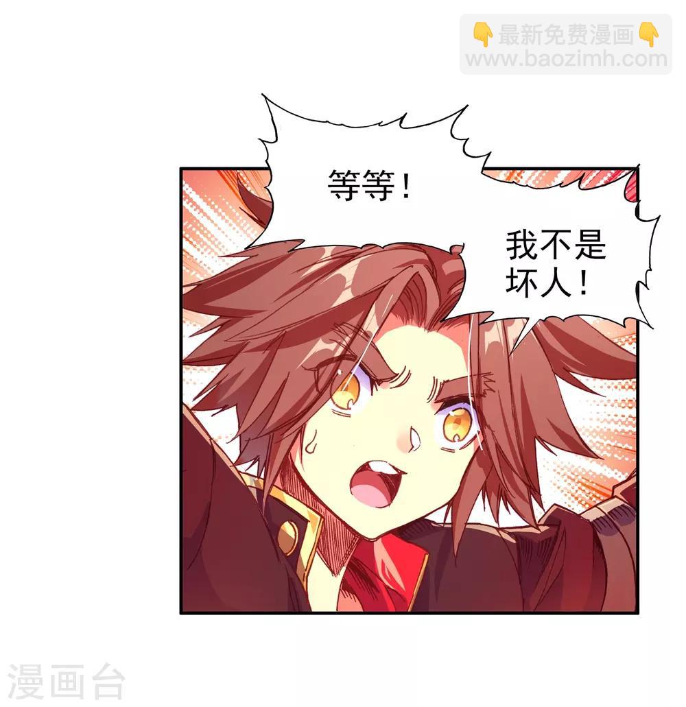 🍶赤凰传奇 第76话 凤凰不发威你们都把我当吉祥物了吧 第8页