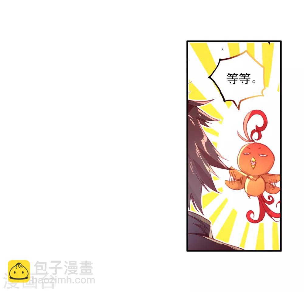 🍶赤凰传奇 第78话 如果说凤凰升级需要的是火元素的话为什么不 第11页
