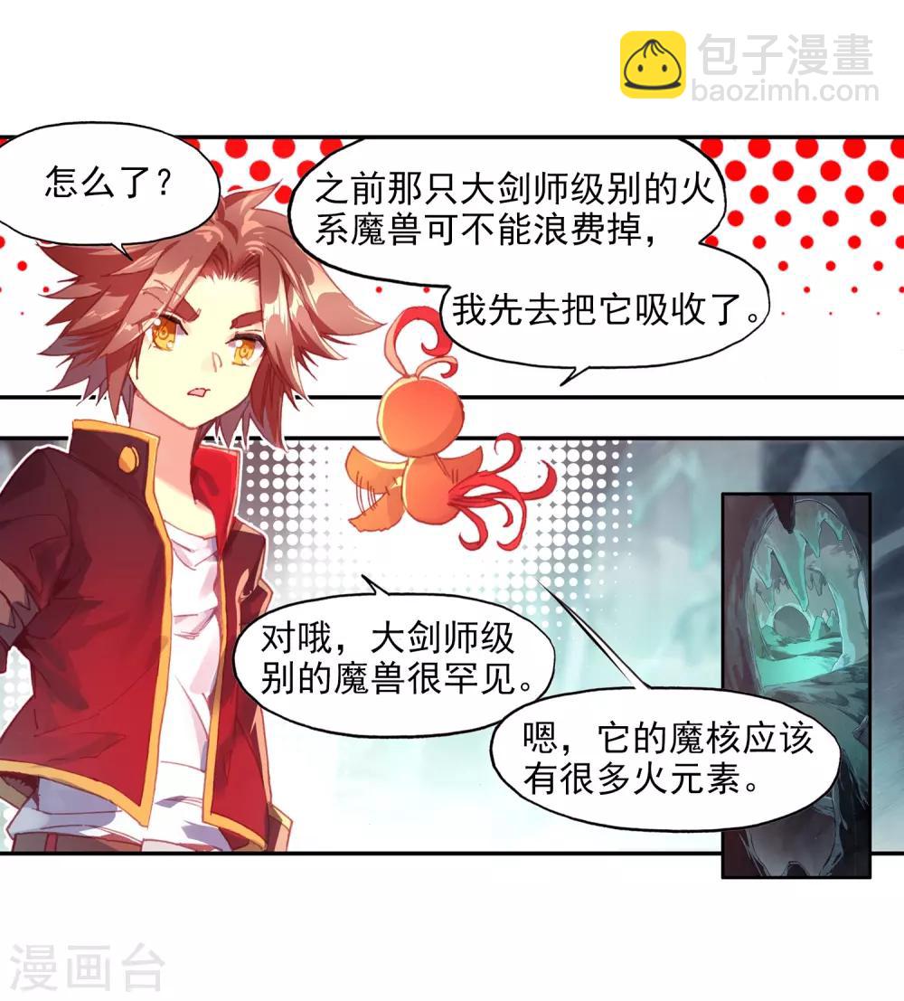 🍶赤凰传奇 第78话 如果说凤凰升级需要的是火元素的话为什么不 第12页