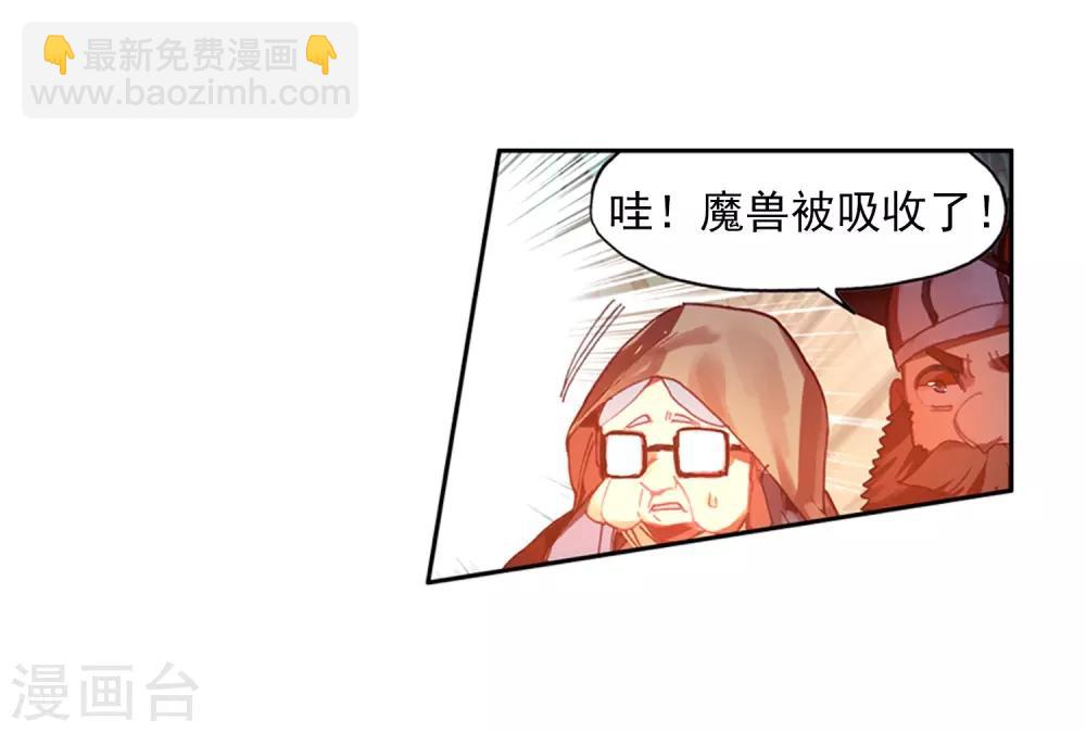 🍶赤凰传奇 第78话 如果说凤凰升级需要的是火元素的话为什么不 第19页
