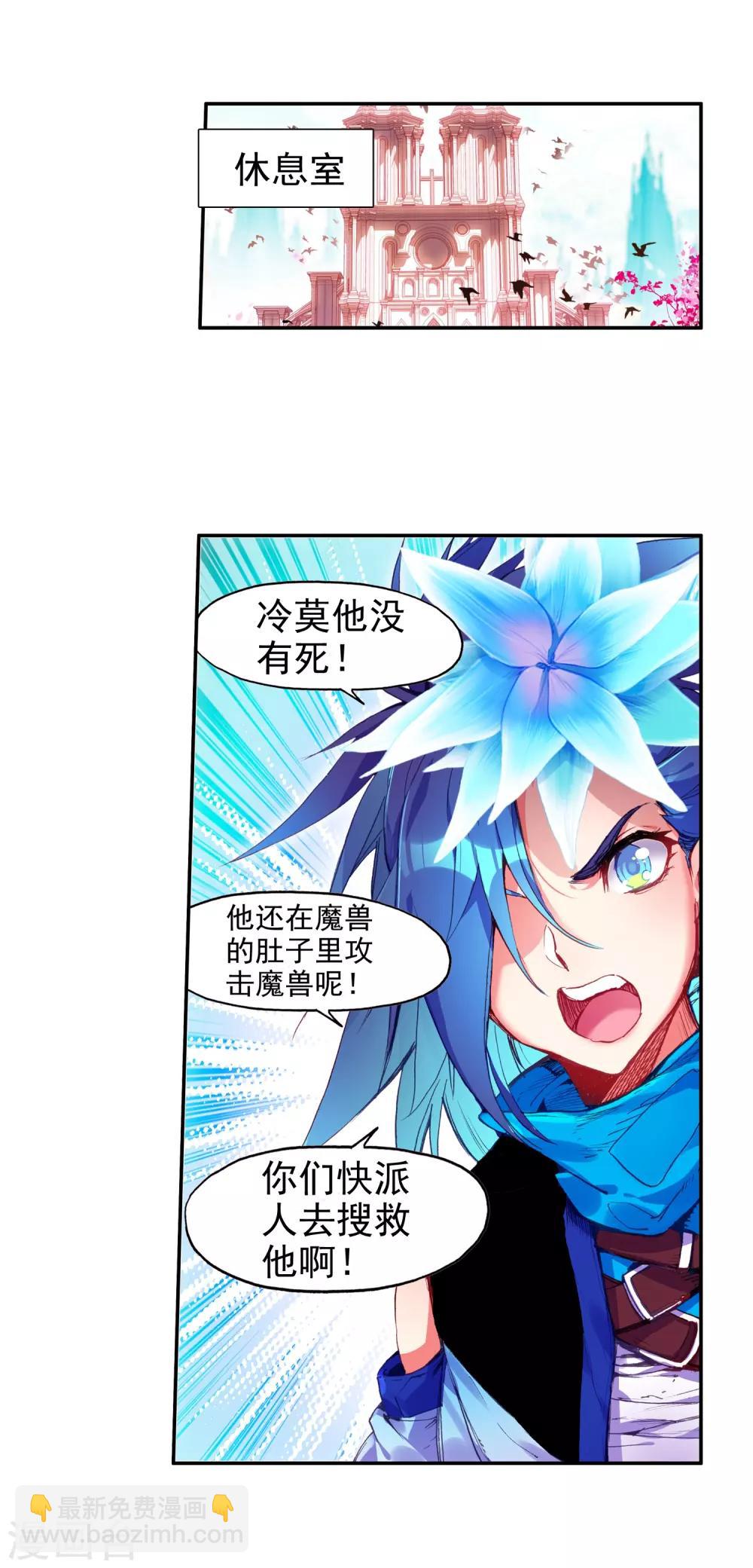 🍶赤凰传奇 第78话 如果说凤凰升级需要的是火元素的话为什么不 第34页