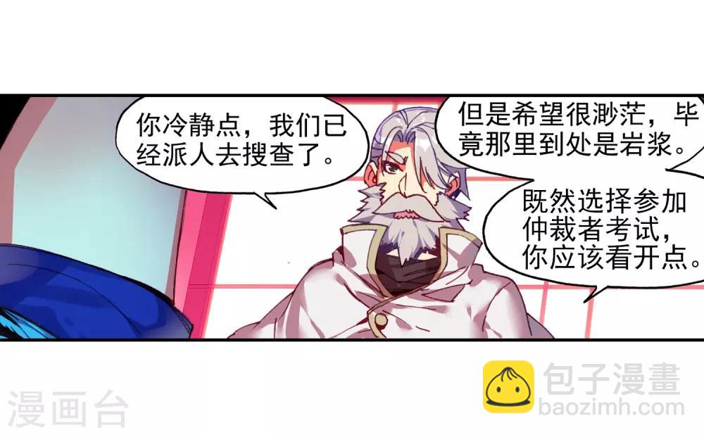 🍶赤凰传奇 第78话 如果说凤凰升级需要的是火元素的话为什么不 第35页