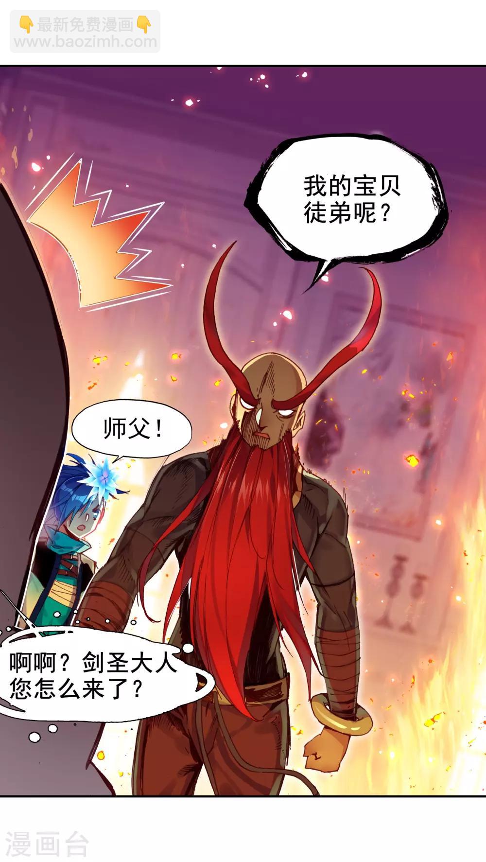 🍶赤凰传奇 第78话 如果说凤凰升级需要的是火元素的话为什么不 第39页