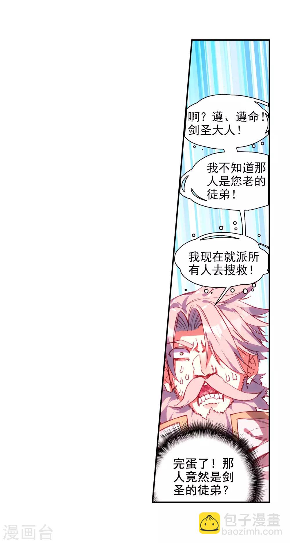 🍶赤凰传奇 第78话 如果说凤凰升级需要的是火元素的话为什么不 第41页